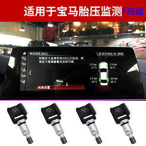 DRC Tire Pressure Monitoring Sensor For BMW 5 Series G30 G38 7 Series G11 G12 TFT Display Car <b>TPMS</b> - Product Image 2