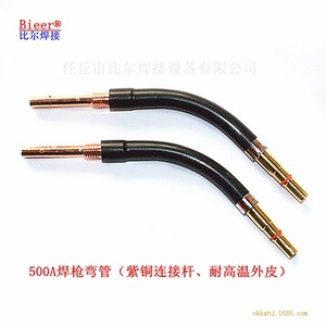 BIER YT-KR350A Welding Gun Bend 350A Air Cooled Copper Plated For Welding Torch - Product Image 2