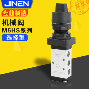 M5HS110-06 วาล์วเชิงกล 2 ตำแหน่ง 5 ทิศทาง 1/4 นิ้ว วาล์วควบคุมทิศทางแบบนิวแมติก - Product Image 5