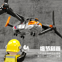 Juhang – blocs de construction de la série militaire 88007, avion à moteur, jeu de chasse, avion Bell V-22, jouets de construction