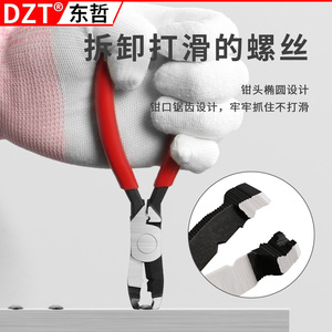 คีมถอดสกรูแบบหลายฟันยี่ห้อ Dzt Dongzhe รุ่น Multi Spline Extractor Pliers ขนาดเมตริก เกรดอุตสาหกรรม ผลิตจากเหล็กโครเมียมวาเนเดียม สำหรับถอดสกรูที่เสียหาย - Product Image 3