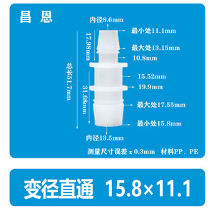 ข้อต่อพลาสติกแบบสองทาง ขนาด 15.8*7.9 มม. ข้อต่อตรงสำหรับลดขนาดท่อลม ขนาด 5/8*5/16 นิ้ว สำหรับท่ออากาศ ก๊อกน้ำ - Product Image 2