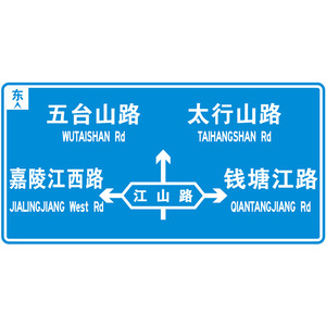 Panneau de signalisation routière réfléchissant en aluminium, impression sérigraphique, film réfléchissant de première qualité, indicateur de direction routière - Product Image 1