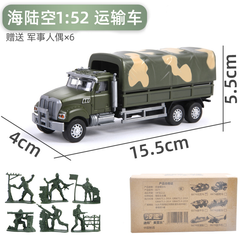 Véhicule de transport militaire en alliage 1:52 [moyen]]