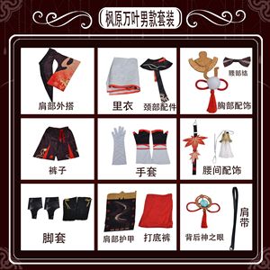 Disfraz de Cosplay de Kaedehara Kazuha del Juego Genshin Impact, Kimono de Kazuha <span class=keywords><strong>para</strong></span> Mujer y Hombre, Traje de Carnaval de Halloween con Peluca y Zapatos - Product Image 6