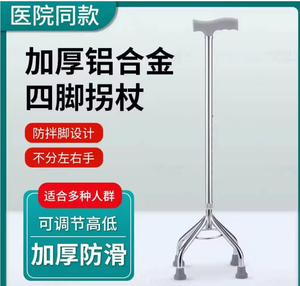 KS Four-Legged Walking Stick Aluminum Alloy Height Adjustable Anti-Slip Lightweight For Elderly Support Aid - Product Image 4
