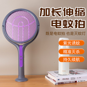 Matamosquitos eléctrico extensible con luz UV para uso doméstico, mata mosquitos automático de alto voltaje, malla de aluminio no tóxica - Product Image 1