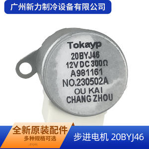 มอเตอร์สเต็ปเปอร์ 5 สาย Tokevp รุ่น 20BYJ46 12V DC ไฮบริด สำหรับมอเตอร์ปรับทิศทางของเครื่องปรับอากาศ - Product Image 5
