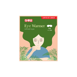 HARUON-Calentador automático de mascarillas para los ojos, calentador de deportes y entretenimiento coreano personalizado para aliviar la fatiga ocular - Product Image 4