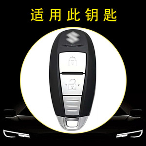 Huanyue Car Key Cover Tpu Black Silver For Suzuki Ciaz Kizashi Vitara - Product Image 4