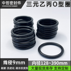 โอริง EPDM ทนสารเคมี ทนอุณหภูมิสูง ทนการสึกหรอ ชิ้นส่วนมาตรฐานสำหรับการซีลในอุตสาหกรรม - Product Image 5