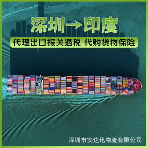 Anda Xun Logistics Expédition de batteries au lithium en Inde Fret maritime DDP DDU Charge complète de conteneur Charge inférieure à une conteneurisée Porte à porte - Product Image 5