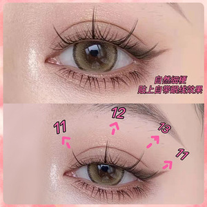 Lakanaku Professional Grafting Eyelashes Individual Lashes Invisible Band Natural Long Slender Upper Lashes - Product Image 3