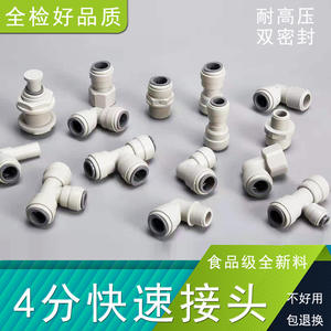 Purificateurs d'eau commerciaux de 12,8 mm, connecteur rapide à 4 points, adaptateur de distributeur d'eau à 4 points avec double vanne à bille - Product Image 6