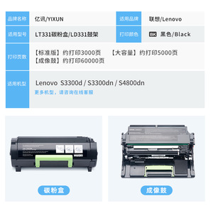 ตลับหมึกอีนิวส์ LT331H LD331 ใช้ได้กับเครื่องพิมพ์เลอโนโว S3300dn S4800dn - Product Image 4
