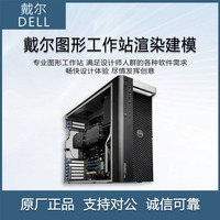 Para estación de trabajo profesional DELL T7910 con gráficos de doble canal para máquina virtual de simulación de renderizado de modelado 3D