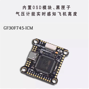 ตัวควบคุมการบิน JHEMCU GF30F745 32 บิต ESC 60A สำหรับโดรนแข่ง FPV - Product Image 3