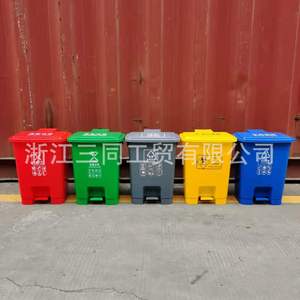 30L Pedal Waste Bins Rectangular Indoor Outdoor School <b>Office</b> Use Custom Colors <b>Printing</b> - Product Image 1