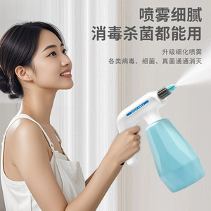 Colorful Boats Electric Spray Bottle Sky Blue Plastic Household Disinfection Watering Cleaning Smart Spraying - Product Image 1