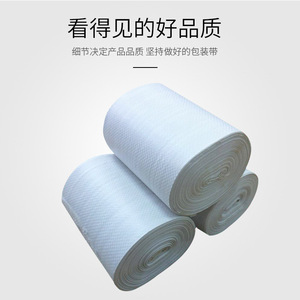 White Woven <b>Bag</b> Wrapping Tape 20Cm Single Layer For Electrical Wires And <b>Cables</b> Logistics Packaging PP Material - Product Image 4