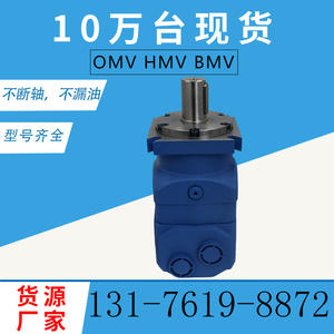 Moteur orbital à faible vitesse et couple élevé Danfoss OMV-800 pour appareil de forage, moteur hydraulique cycloïdal pour OMV/HMV - Product Image 5