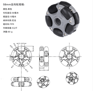 ロボットインテリジェントおもちゃカーラバー360回転全方向ホイール58mmユニバーサルホイール - Product Image 4