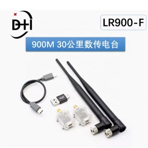 1 คู่ 900M วิทยุส่งข้อมูล 30KM กำลังสูง ระยะไกล UAV/RTK การส่งข้อมูลแทนที่ RFD900/P900 - Product Image 2