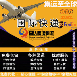 Servicio de Consolidación de Carga Aérea Internacional Transfronteriza Changda, Origen China, Entrega a Domicilio - Product Image 4