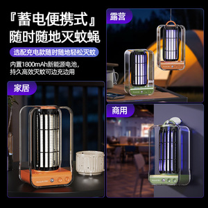 Mosquito Killer Lamp 1800mAh Rechargeable UV Indoor Outdoor Camping Home Commercial Use - Product Image 1