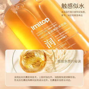 Huile de bain adoucissante et rajeunissante Lmltop 250 ml hydratante pour tous types de peau - Product Image 4