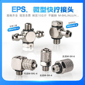 Cylindre pneumatique miniature M-5ALU-6/M-5AU-6/M-5HL-6, connecteur de tuyau d'air, nouveau, taille de tube de 8 mm, raccord rapide en pagode, coude - Product Image 4