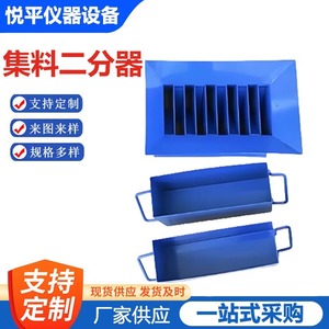 Soil Sampler Coarse <b>Aggregate</b> Divider 200mm Slot Type For Sand Gravel Sampling Equipment - Product Image 5