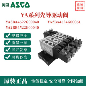 แอสโก้ โซลินอยด์วาล์ว รุ่น YA2BB4522G00040 AC 240V ควบคุมลม 0-10 บาร์ แบบไพล็อต - Product Image 5