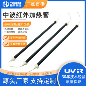 ฮีตเตอร์อินฟราเรด Youhui ขนาด 760 มม. 220V 1500W หลอดสีดำ คลื่นยาว สำหรับใช้งานในอุตสาหกรรม - Product Image 5