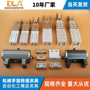 Accessoire de bras robotisé Tianxing Factory Direct 1615D 2015DL JC16R015S, étau pneumatique pour moulage - Product Image 5