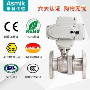 Válvula de bola eléctrica Asmik de 2 pulgadas con bridas, tipo regulador, para agua, vapor y aceite, 700 PSI, 60-215°F - Product Image 4