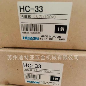 Desmagnetizador Hozan HC-31 100V 220V Equipo de Máquina Herramienta de Alto Nivel de Seguridad - Product Image 5