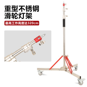 Heavy Duty Tripod Outdoor Film <b>Tv</b> <b>Stand</b> 140-320cm Extendable With Wheels And Stable Base For Ground Use - Product Image 4