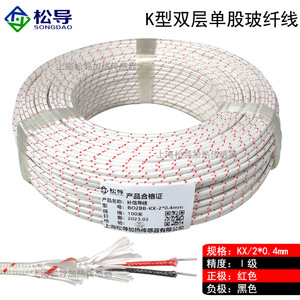 Cable termopar de fibra de vidrio de doble capa tipo K para medición de temperatura, medición de primer nivel; Cable de extensión KX, termopar - Product Image 3