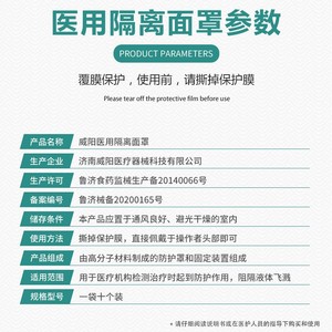 Masque de protection facial transparent Weiyang, masque d'isolement complet anti-buée anti-éclaboussures à usage médical - Product Image 5
