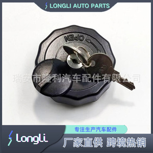 Cerradura de tapa de combustible IZ743-266C0 FTC-NHR-GW118 para cubierta de tanque de combustible de camión Isuzu con llave - Product Image 2