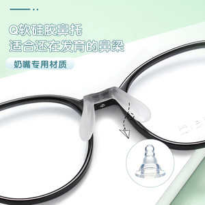 Monturas de Gafas para Niños Danyang TR, Lentes Acrílicas Circulares, Almohadillas Nasales de Silicona Suave para Control de Miopía, Verano 2023 - Product Image 3