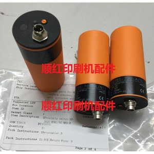 Sensor de Proximidad Óptico Bs-700-A/Ni, IP65, Terminal de Tornillo, Cuerpo de PBT, para Piezas de Imprenta Heidelberg - Product Image 1