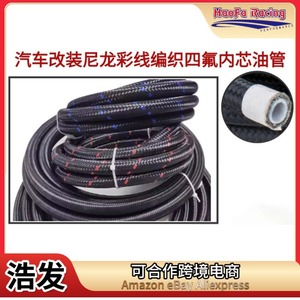 Haofa Nylon Braided <b>PTFE</b> Oil Pipe AN4 AN6 AN8 AN10 AN12 For Automotive Fuel System Replacement - Product Image 4