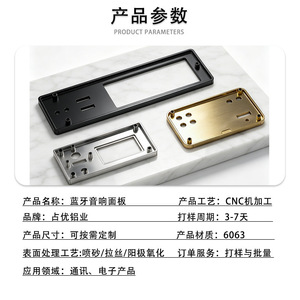 Panneau de haut-parleur en aluminium CNC personnalisé ZYCNC-0601 avec tolérance de 0,05 mm pour haut-parleurs Bluetooth - Product Image 4