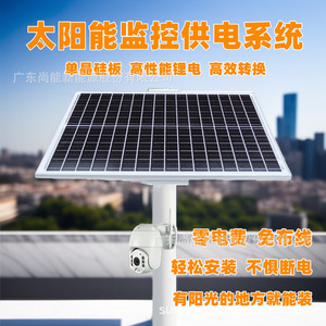 ระบบพลังงานแสงอาทิตย์ซันนิ่งโซลาร์สำหรับกล้องวงจรปิด 12V สำหรับใช้งานกลางแจ้ง - Product Image 5