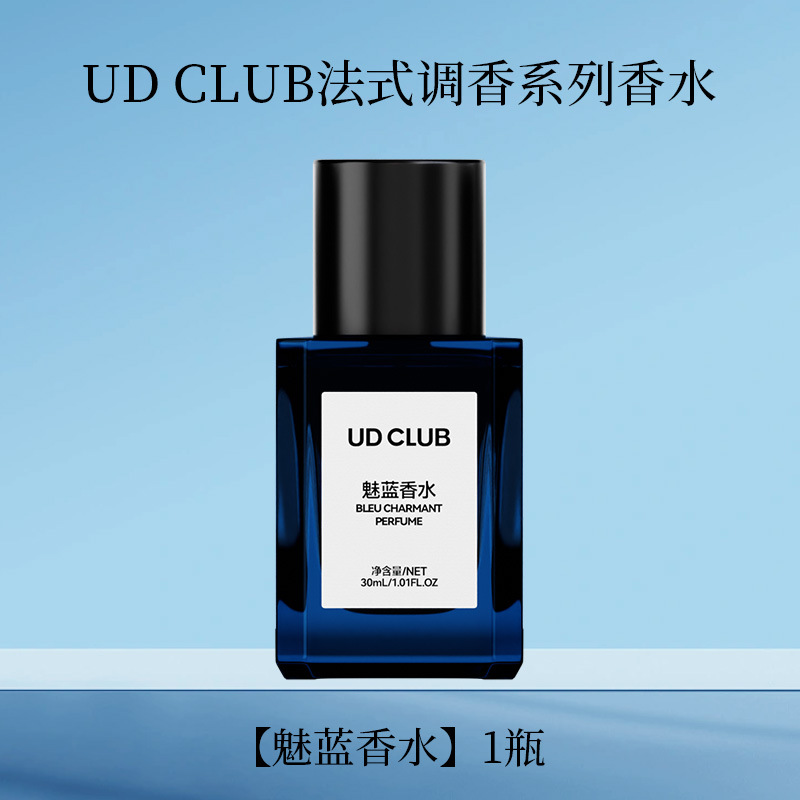 น้ำหอมผู้ชาย ud club สีฟ้ามีเสน่ห์-30ml