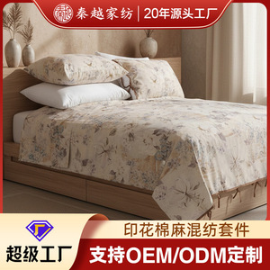 Modale Cotton Linen <b>Bedding</b> <b>Set</b> 1.8m Retro Floral Pattern Breathable Four Piece <b>Set</b> - Product Image 5