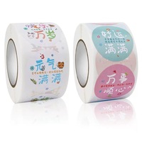 Autocollants d'étanchéité personnalisés de haute qualité pour boîtes cadeaux rondes transparentes imprimées, étiquettes autocollantes pour sacs cadeaux à motifs de dessins animés