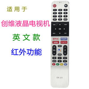 Télécommande Skyworth pour téléviseur, version infrarouge vocale avec Netflix, YouTube, Google Play pour téléviseur - Product Image 5